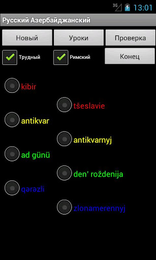 【免費旅遊App】Azerbaijani Russian Dictionary-APP點子