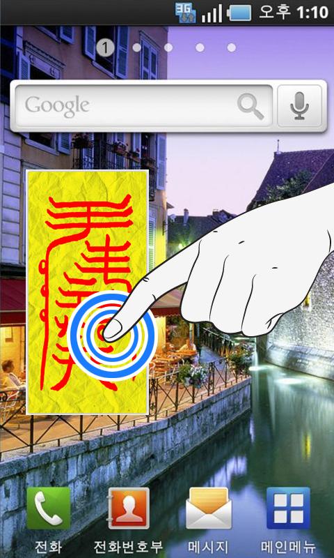 Good luck widgets + kill app Screen 3