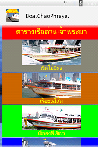 เรือด่วนเจ้าพระยา