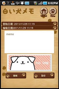 Cute Puppy Memo Screenshots 6