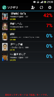 download 単虎自動ソクギリ free