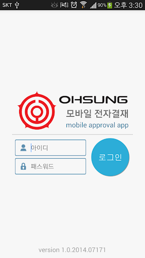 Ohsung Mobile Approval