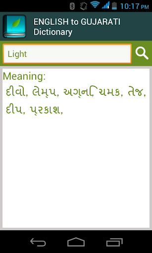 English to Gujarati Dictionary