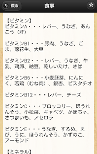 Free 視力回復大百科 APK