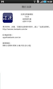 免費下載書籍APP|法源法典--基礎六法版 app開箱文|APP開箱王