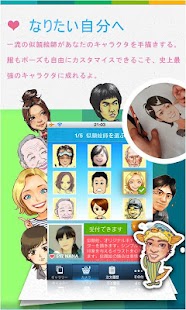 似顔絵 Screenshots 1