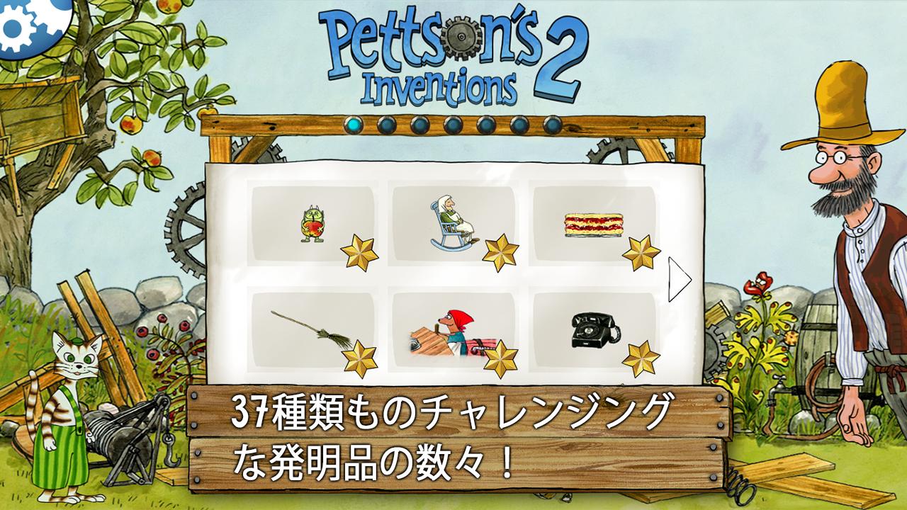 Android application Pettson's Inventions 2 screenshort