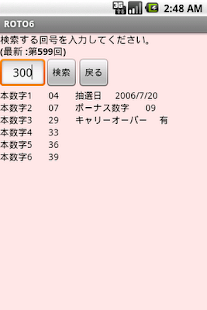 How to install 掴め！ロト6 patch 1.9 apk for pc