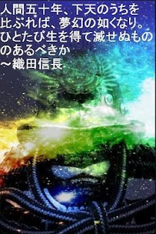 Myth of Honno-ji no hen