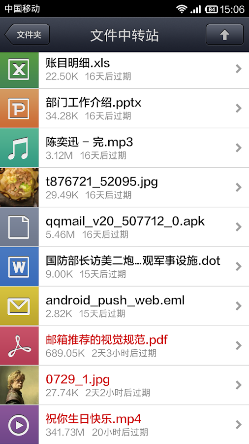 QQmail Android Apps on Google Play
