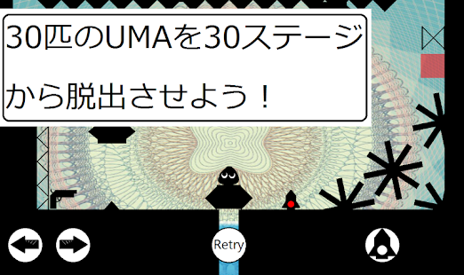 謎解き横スクロール脱出ゲーム～UMABOX～ Screenshots 7