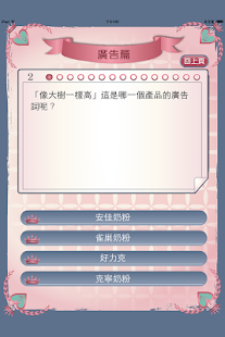 Free 【懷舊系列】八卦檢定 APK