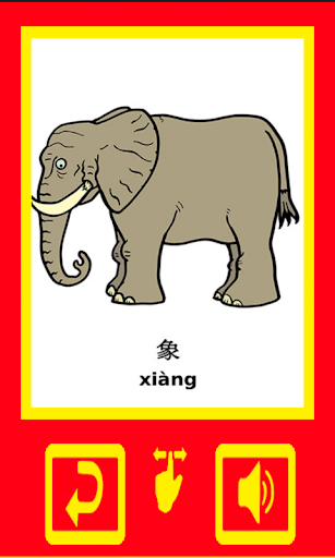 Learn Chinese Vocabulary