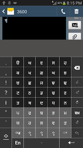 【免費通訊App】Swarachakra Punjabi Keyboard-APP點子