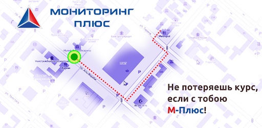 Логотипы м плюс. М плюс 1. Шовный материал викрил плюс 1. М плюс 1. Фото м плюс с.