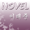 이태준 소설집 logo