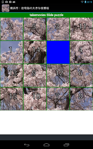 免費下載旅遊APP|Japan:Large CherryTree in town app開箱文|APP開箱王