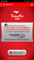 Thailandpost Rate APK Снимки экрана #16