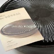 伊賀日式燒飯糰