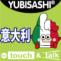 指指通会话 意大利 touch＆talk logo