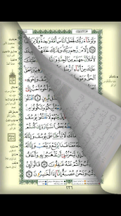 How to mod Quran altjweed patch 1.0 apk for laptop