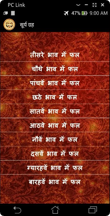Lal Kitab Pdf Download
