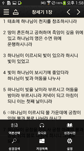 스터디 바이블