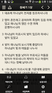 How to mod 스터디 바이블 patch 2.0.6 apk for bluestacks