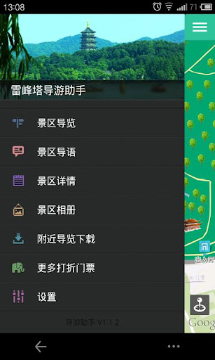 免費下載旅遊APP|雷峰塔-导游助手.旅游攻略.打折门票 app開箱文|APP開箱王