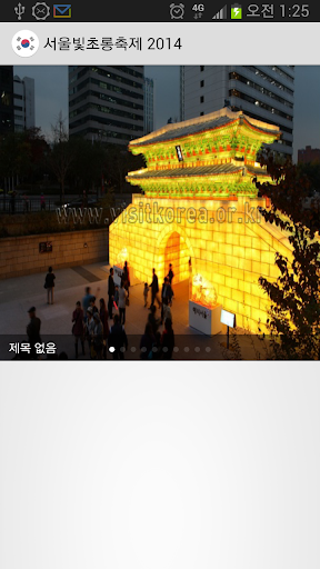 【免費旅遊App】행복한 여행-APP點子