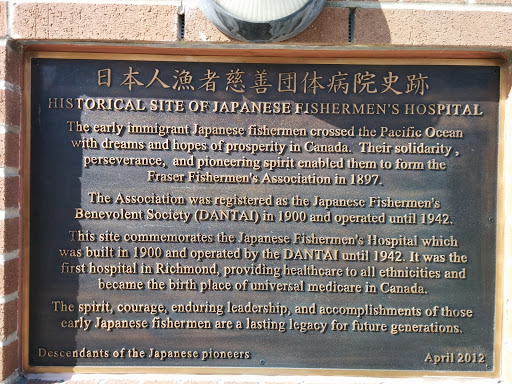 Japanese Fisherman's Hospital Site