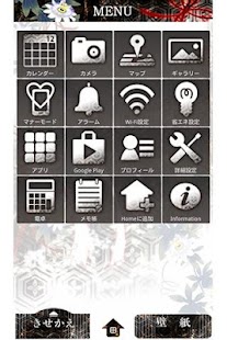 Download 和風壁紙　金襴花菱 APK for Android