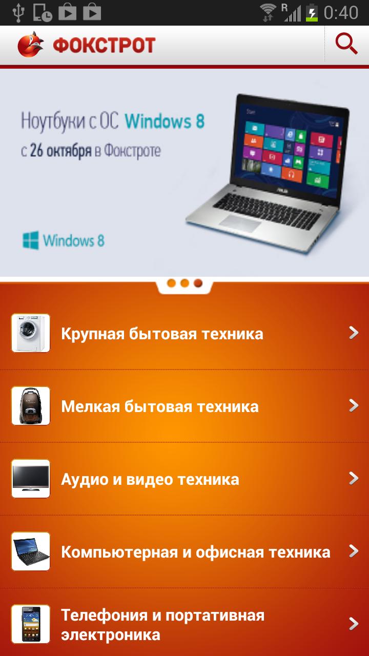 Фокстрот. Техника для дома Screen 2