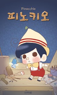 download 피노키오 빼 카카오톡 테마 free