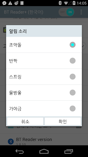 【免費工具App】BT Reader Plus (한국어)-APP點子