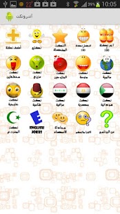 How to download أندرونكت 1.7.0 mod apk for android