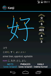 Capture d'ecran de l'application Android Tenjin Japanese dictionary