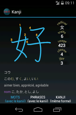 Android application Tenjin Japanese dictionary screenshort