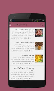 How to get cuisine maroc| المطبخ المغربي patch 1.0 apk for bluestacks