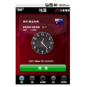 Wharf T&T 1.0.2