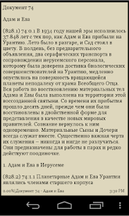 How to download Книга Урантии 1.0 apk for laptop