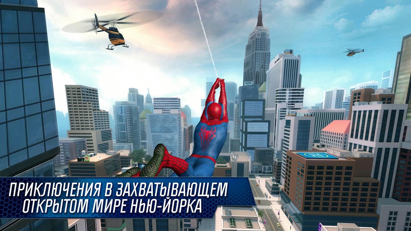 Новый Человек-паук 2 - screenshot