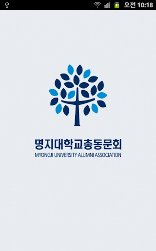 명지대학교 총동문회