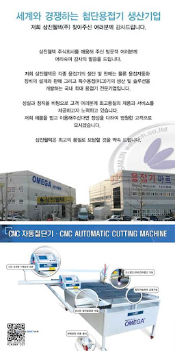 웰딩마트 - 용접기 미그용접기 중고용접기 CNC절단기