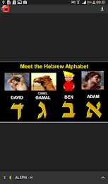 Learn Hebrew From Bible poster 15