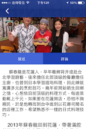 Hualien travel go poster 9