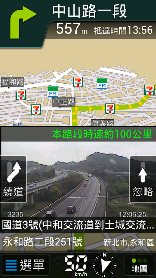 樂客導航王N3 Pro - screenshot