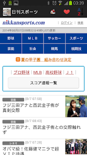 免費下載新聞APP|日本報紙和新聞 app開箱文|APP開箱王