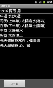 Free Download HealthCalc APK for Android