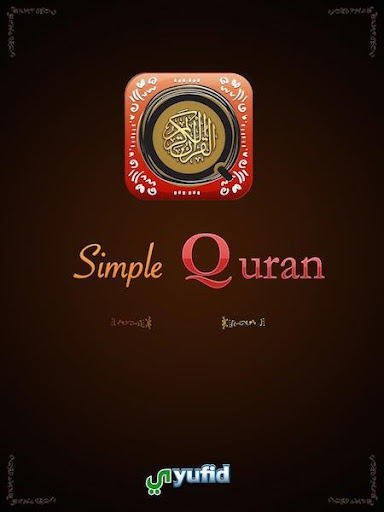 Simple Quran